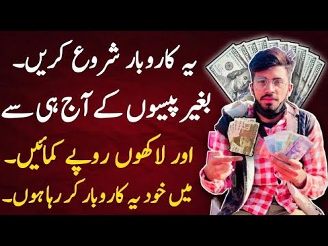 How to make money online from mobile 2024 | online earning without investment in Pakistan