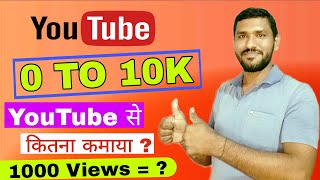 My Total Youtube Earning With 10K Subscriber !! Youtube Earning Proof !! My Lifetime Youtube Earning