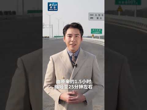 新华社消息｜广西最长跨海大桥龙门大桥建成通车