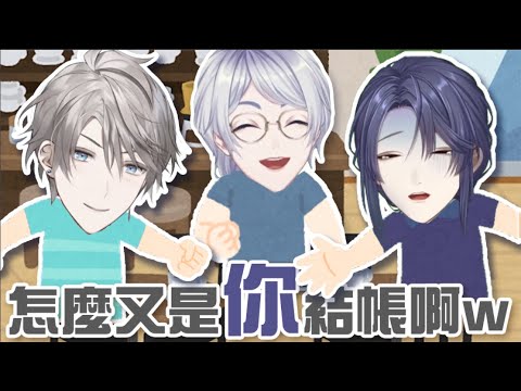 【彩虹社中文】總是在請客的弱弱長尾【甲斐田晴/長尾景/弦月藤士郎】