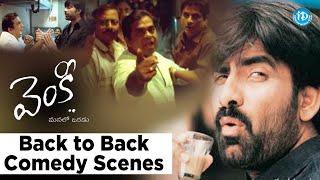 Venky Movie   Back To Back Comedy Scenes | Ravi Teja, Brahmanandam, Srinivas Reddy | iDream