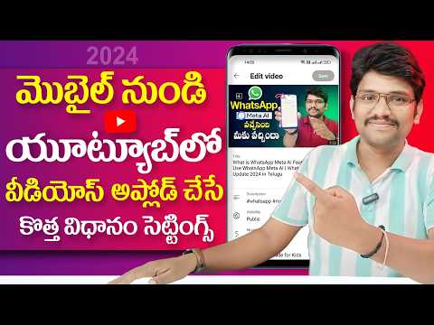 యూట్యూబ్ లో వీడియోస్ ఎలా అప్లోడ్ చేయాలి | How To Upload Video On Youtube Mobile phone 2024 Telugu