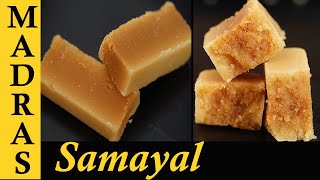 Ghee Mysore Pak Recipe in Tamil | Soft Melt in mouth Milk Mysore Pak in Tamil