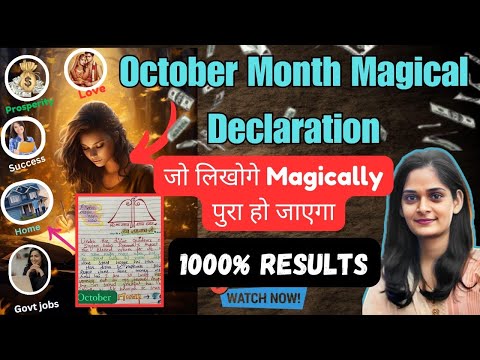 October Declaration technique | Declaration ऐसे लिखो | law of attraction manifestation technique