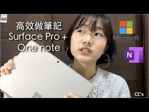 Surface Pro+One Note 高效率筆記｜平板不只能當電腦還能當筆記本、觸控筆使用教學 ❤️