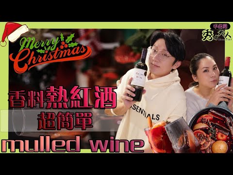 [Christmas]  🍷Mulled wine🍷 Spices/recipes/methods open to the public, super simple winter  drink