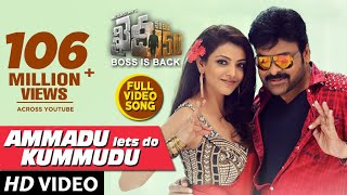 Khaidi No 150 Video Songs | Ammadu Lets Do Kummudu Full Video Song |  Chiranjeevi, Kajal | DSP