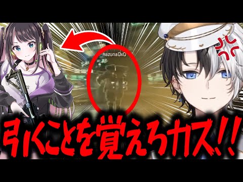 花芽なずなにブチギレて、あの名言が飛び出すKamito【Kamito/花芽なずな/橘ひなの/ぶいすぽ切り抜き/Kamito切り抜き】