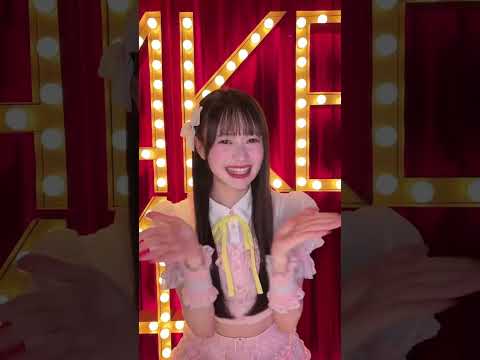 AKB48 伊藤百花 カバーした #可愛くてごめん ₊˚ カバーアルバム 『#なんてったってAKB48』発売中！