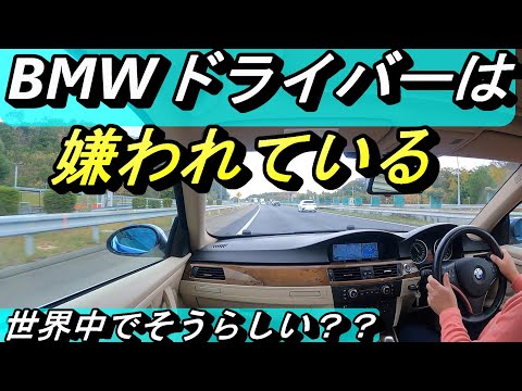 【BMWドライバーは嫌われている】らしいです、イギリスでは。しかも他社を離して断トツで。日本では・・・。