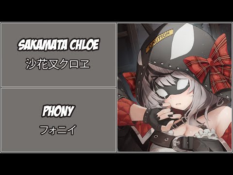 【沙花叉クロヱ】Sakamata Chloe - Phony (フォニイ) 【Lyrics/EngSub】