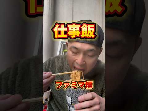 仕事の休憩でラーおじ #バズり飯