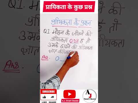 प्रायिकता के प्रश्न #rbseclass #maths #mathstricks #mathematics #short #mathsshorts #ajsmartclasses