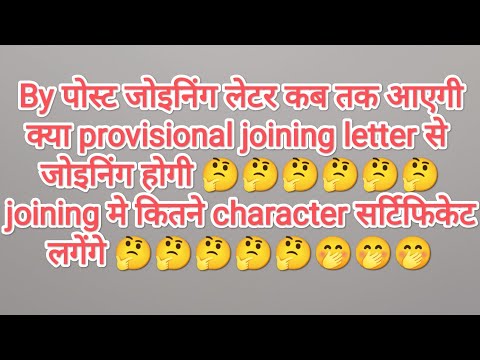 By पोस्ट जोइनिंग लेटर कब तक आएगी//sscgd assam rifles, Cisf, CRPF, SSB, BSF, ITBP, NIA🤔🤔🤔🤔