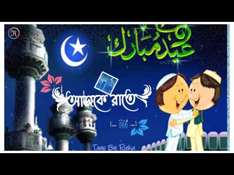 #eid_mubarak Eid Mubarak status ।। Eid status video ।।