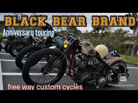 Motorcycle movie 【black bear brand 】shovel head 【ショベルヘッド】【ナックルヘッド】#ハーレー#ツーリング#バイク