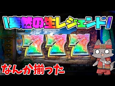 【FT5】なんかななそろった。【フォーチュントリニティ5】【メダルゲーム】