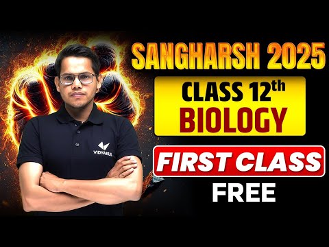 Class 12th Biology Chapter 1 Bihar Board | Sangharsh 2025 | जीवो में जनन - जीवविज्ञान