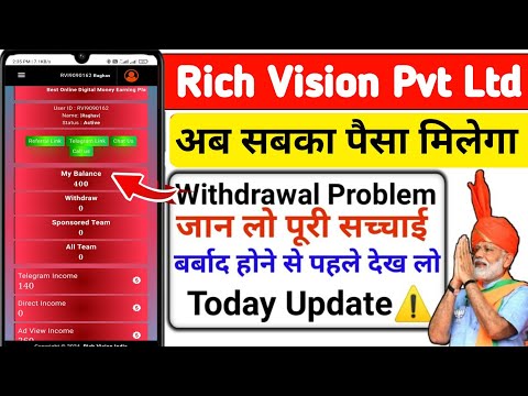 Rich Vision India Real Or Fake || Rich Vision India Today New Update || Rich Vision India Withdrawal