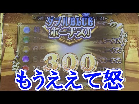 【青々】青に散々青られた　グランドクロスゴールドで一発逆転を目指せ！　Part1【グランドクロスゴールド】