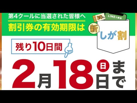 しが割を使おう。PART2