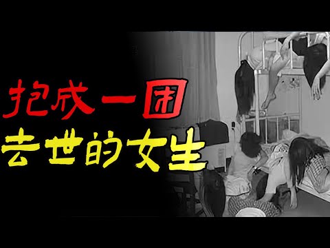 抱成一团去世的女生|长途客车司机载客遇惊奇|鬼故事|恐怖故事|解压故事|灵异#都市傳說#靈異事件#天津#佛牌#泰国#恐怖故事#亲身经历#助眠#北京#睡前故事#懸疑#電影#情感#新疆#流量#催眠