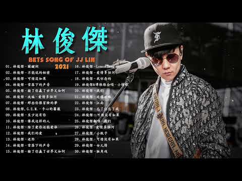 無廣告】林俊傑 JJ Lin - 新歌 JJ Lin 林俊傑最好的歌 || 40首適合年青人的好歌必聽 - Best Songs Of JJ Lin 🎶🎶