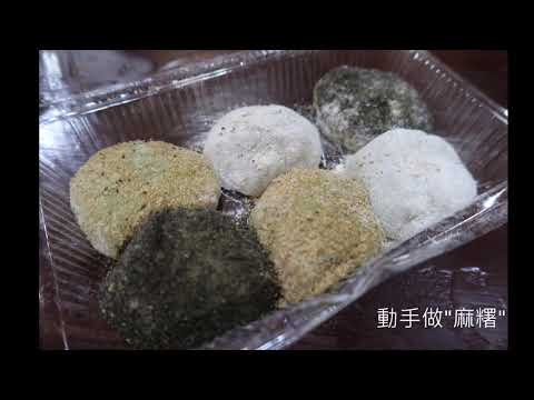 202011 H 喝茶吃麻糬