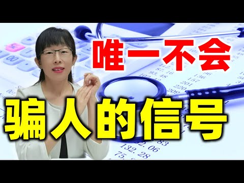 股票买卖 | 唯一不会骗人的信号竟然是这个！再也不被主力骗#股票#投资#理财