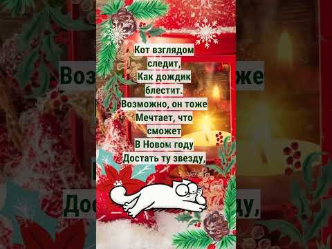 С наступающим  Новым годом! #сновымгодом  #новыйгод  #новогоднеенастроение