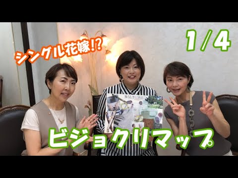 【第2弾】潜在意識を引き出すマップ！！！【１/４】