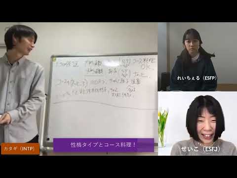 コース料理を好むタイプ、好まないタイプ！【心理機能・性格タイプ・ユング心理学16の性格】