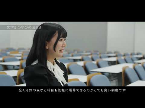 1minute動画 文学部 学生紹介（早稲田大学文学学術院） 202303