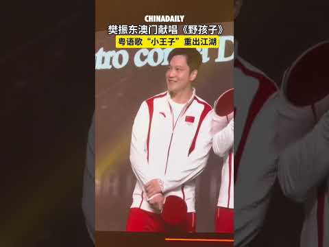 Olympic heroes spread joy, laughter in Hong Kong, Macao