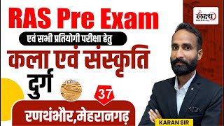 RAS Pre Online Classes 2024 | Rajasthan ke Durg : Ranthambore & Mehrangarh | राजस्थान के दुर्ग | #37