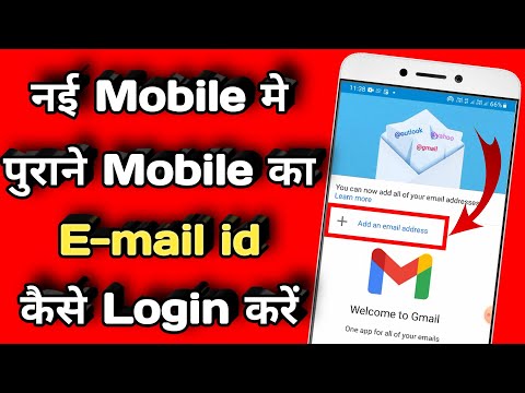 Naye Phone Me Purana Gmail Account Kaise login kare | new mobile me purana email id kaise banaye |