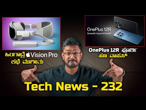 Tech ನ್ಯೂಸ್: OnePlus 12R ಪೂರ್ತಿ ಹಣ ವಾಪಸ್, ದುಬೈನಲ್ಲೂ UPI ಮಾಡಬಹುದು  Open AI new video generator SORA,