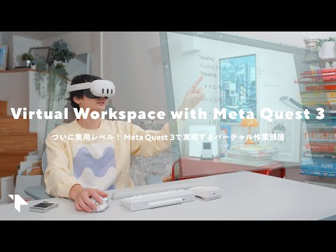 Finally Practical! Virtual workroom realized with Meta Quest 3