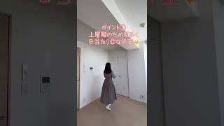 中野駅徒歩1分！一人暮らしモテ部屋を内見🏡✨