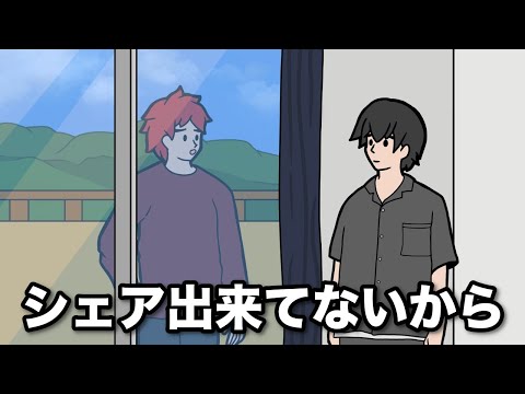 シェアハウスなのに俺だけベランダ【アニメ】