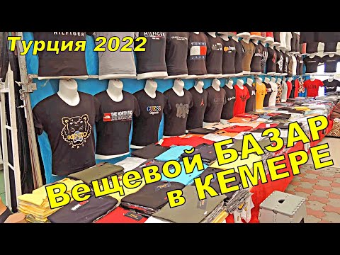 KEMER CLOTHING MARKET TURKEY 2022