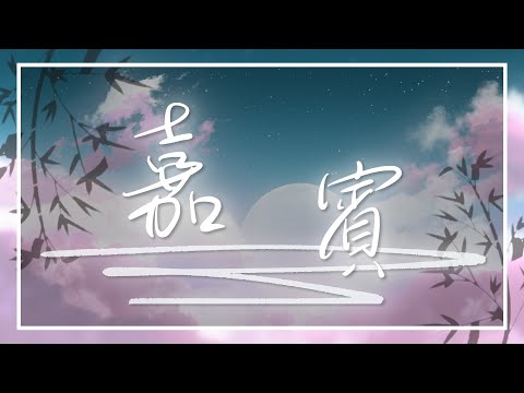 【七夕翻唱】嘉賓【早苗SANAE】