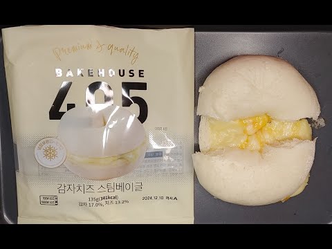 BAKEHOUSE 405 감자치즈 스팀베이글