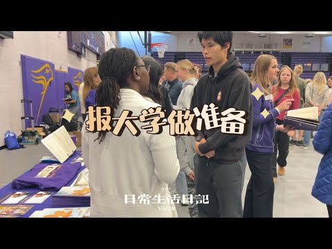 🇨🇦约豆姐逛winners◇老大马上要报大学啦，希望能够如愿以偿，晚上全家美美的吃一顿西餐