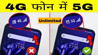 4G Mobile me Jio 5G Kaise Chalaye | Enable Jio true 5G for Free