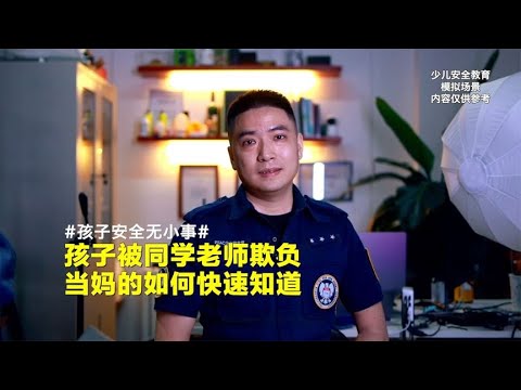 想知道孩子在学校里发生了什么，这一招妈妈要学会！