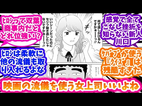 【殺しの流儀】自らの技を磨き続けるヒロシと殺し屋達を振り返る反応集【クレヨンしんちゃん】