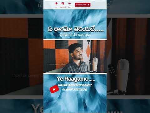 Ye Raagamo || pradeep M  #shortsvideo #shorts