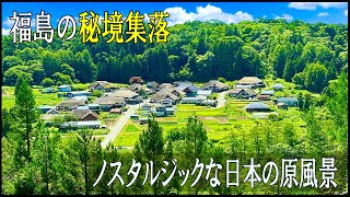 【田舎の風景】かやぶき屋根が並ぶ夏の前沢曲家集落の風景 まるでタイムスリップしたかのような街並み【田舎風景・田舎散歩】福島県会津群南会津町