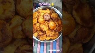 అరిసెలు😋||Ariselu in telugu✨||#adhireabhiruchulu#viral#trending#food#youtubeshorts#ariselu#festival